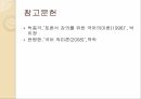 의미의 변화의미변화 원인의미변화의 분류의미변화의 결과의미변화의 촉진 42페이지