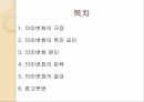 의미변화의 규정의미변화의 촉진 요인의미변화 원인의미변화의 분류의미변화의 결과 2페이지