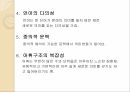 의미변화의 규정의미변화의 촉진 요인의미변화 원인의미변화의 분류의미변화의 결과 5페이지