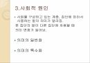 의미변화의 규정의미변화의 촉진 요인의미변화 원인의미변화의 분류의미변화의 결과 12페이지