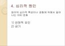 의미변화의 규정의미변화의 촉진 요인의미변화 원인의미변화의 분류의미변화의 결과 14페이지