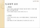 의미변화의 규정의미변화의 촉진 요인의미변화 원인의미변화의 분류의미변화의 결과 15페이지