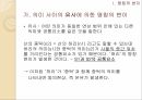 의미변화의 규정의미변화의 촉진 요인의미변화 원인의미변화의 분류의미변화의 결과 21페이지