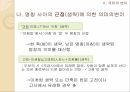 의미변화의 규정의미변화의 촉진 요인의미변화 원인의미변화의 분류의미변화의 결과 27페이지
