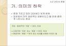 의미변화의 규정의미변화의 촉진 요인의미변화 원인의미변화의 분류의미변화의 결과 37페이지