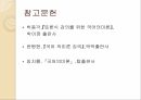 의미변화의 규정의미변화의 촉진 요인의미변화 원인의미변화의 분류의미변화의 결과 40페이지
