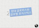 물류기업 현황글로벌 로지스틱스물류기업 분석국내 물류시장 10페이지