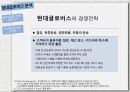 물류기업 현황글로벌 로지스틱스물류기업 분석국내 물류시장 14페이지