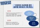 물류기업 현황글로벌 로지스틱스물류기업 분석국내 물류시장 24페이지