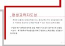 평생교육지도성일반적지도성이론특성이론자질이론행동이론상황이론카리스마이론교환적 지도성 4페이지