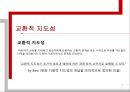 평생교육지도성일반적지도성이론특성이론자질이론행동이론상황이론카리스마이론교환적 지도성 12페이지