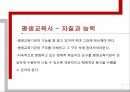 평생교육지도성일반적지도성이론특성이론자질이론행동이론상황이론카리스마이론교환적 지도성 14페이지