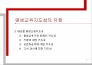 평생교육지도성일반적지도성이론특성이론자질이론행동이론상황이론카리스마이론교환적 지도성 17페이지