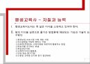 평생교육지도성일반적지도성이론특성이론자질이론행동이론상황이론카리스마이론교환적 지도성 18페이지