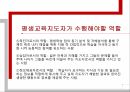 평생교육지도성일반적지도성이론특성이론자질이론행동이론상황이론카리스마이론교환적 지도성 21페이지