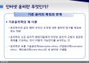 인터넷 윤리윤리의 목적윤리학의 문제점윤리의 필요성윤리의 기본 원리 6페이지