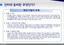인터넷 윤리윤리의 목적윤리학의 문제점윤리의 필요성윤리의 기본 원리 11페이지
