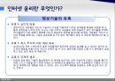 인터넷 윤리윤리의 목적윤리학의 문제점윤리의 필요성윤리의 기본 원리 12페이지
