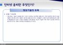 인터넷 윤리윤리의 목적윤리학의 문제점윤리의 필요성윤리의 기본 원리 13페이지
