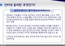 인터넷 윤리윤리의 목적윤리학의 문제점윤리의 필요성윤리의 기본 원리 14페이지