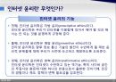 인터넷 윤리윤리의 목적윤리학의 문제점윤리의 필요성윤리의 기본 원리 15페이지