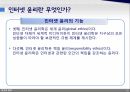 인터넷 윤리윤리의 목적윤리학의 문제점윤리의 필요성윤리의 기본 원리 16페이지