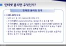 인터넷 윤리윤리의 목적윤리학의 문제점윤리의 필요성윤리의 기본 원리 21페이지