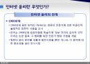 인터넷 윤리윤리의 목적윤리학의 문제점윤리의 필요성윤리의 기본 원리 22페이지