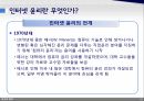 인터넷 윤리윤리의 목적윤리학의 문제점윤리의 필요성윤리의 기본 원리 23페이지
