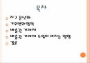 지구온난화기후변화협약배출권 거래제교토의정서교토 메커니즘배출권 거래제도 2페이지