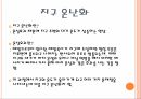 지구온난화기후변화협약배출권 거래제교토의정서교토 메커니즘배출권 거래제도 3페이지