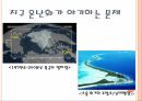 지구온난화기후변화협약배출권 거래제교토의정서교토 메커니즘배출권 거래제도 6페이지