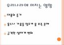 지구온난화기후변화협약배출권 거래제교토의정서교토 메커니즘배출권 거래제도 7페이지