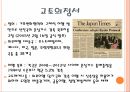 지구온난화기후변화협약배출권 거래제교토의정서교토 메커니즘배출권 거래제도 11페이지