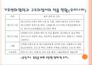 지구온난화기후변화협약배출권 거래제교토의정서교토 메커니즘배출권 거래제도 17페이지