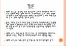 지구온난화기후변화협약배출권 거래제교토의정서교토 메커니즘배출권 거래제도 32페이지