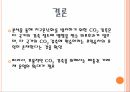 지구온난화기후변화협약배출권 거래제교토의정서교토 메커니즘배출권 거래제도 33페이지