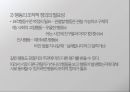 행동의 정의표적행동조작적 정의행동의 조작적 정의행동의 가지 차원 8페이지