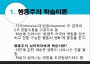 학습이론행동주의 학습이론인지적 학습이론정보처리이론파블로프(Pavlov)의 개 실험 3페이지
