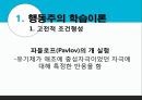 학습이론행동주의 학습이론인지적 학습이론정보처리이론파블로프(Pavlov)의 개 실험 5페이지