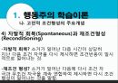 학습이론행동주의 학습이론인지적 학습이론정보처리이론파블로프(Pavlov)의 개 실험 12페이지