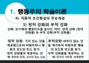 학습이론행동주의 학습이론인지적 학습이론정보처리이론파블로프(Pavlov)의 개 실험 15페이지