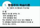 학습이론행동주의 학습이론인지적 학습이론정보처리이론파블로프(Pavlov)의 개 실험 16페이지