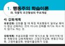 학습이론행동주의 학습이론인지적 학습이론정보처리이론파블로프(Pavlov)의 개 실험 18페이지
