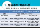 학습이론행동주의 학습이론인지적 학습이론정보처리이론파블로프(Pavlov)의 개 실험 20페이지