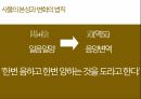 형이상학이란천지 만물의 본원곤과 음양변역사물의 본성변화의 법칙음양의 변화 9페이지