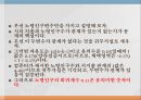 다중회귀분석다중공선성다중회귀분석의 검증 9페이지