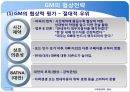 글로벌 M&AM&A 협상 사례적대적 M&A적대적 M&A 7페이지