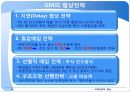 글로벌 M&AM&A 협상 사례적대적 M&A적대적 M&A 8페이지