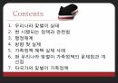 맞벌이 가족정책맞벌이 실태가족정책 혜택맞벌이 가족정책 2페이지